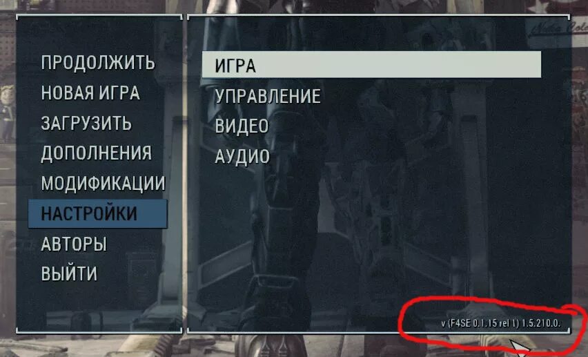 Fallout 4 завершить исследование. F4se fallout 4. f4ce для fallout 4. fallout 4 player.additem 001f61f4. f4se 0.2.0.
