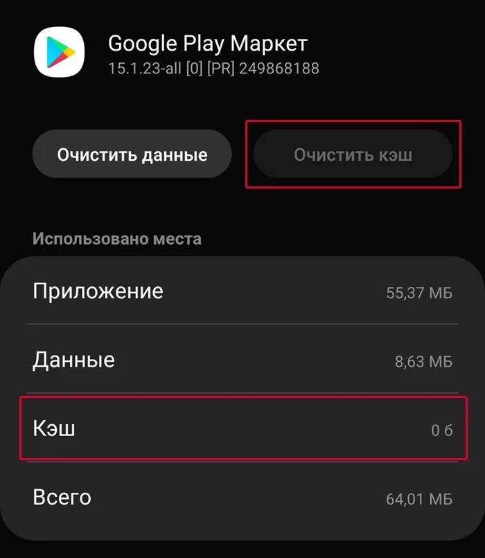 Почему не открываются приложения на телефоне андроид. Приложение плей Маркет зайти. Play Market не работает что делать. Приложение вместо плей Маркета. Почему не работает плей Маркет.