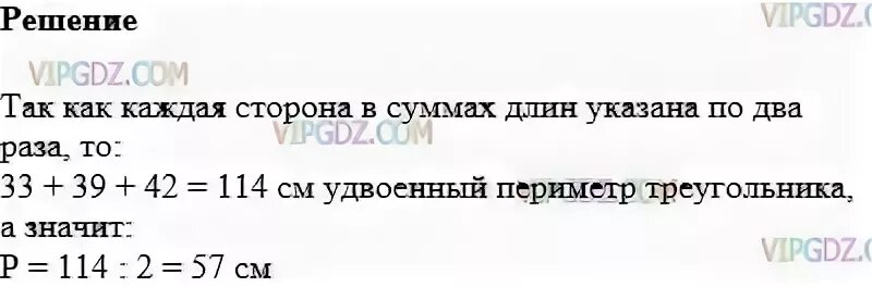 Номер 418 по математике 5 класс. Сумма первой и второй сторон треугольника равна 4 1/5 дм сумма второй. Сумма длин сторон треугольника равна 62 сантиметрам. Математика 5 класс 2 часть номер 418. Периметр треугольника 28 см длины первой