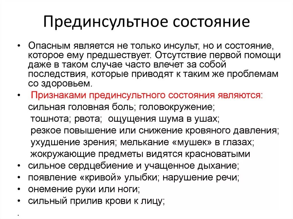 Прилив к лицу у мужчин