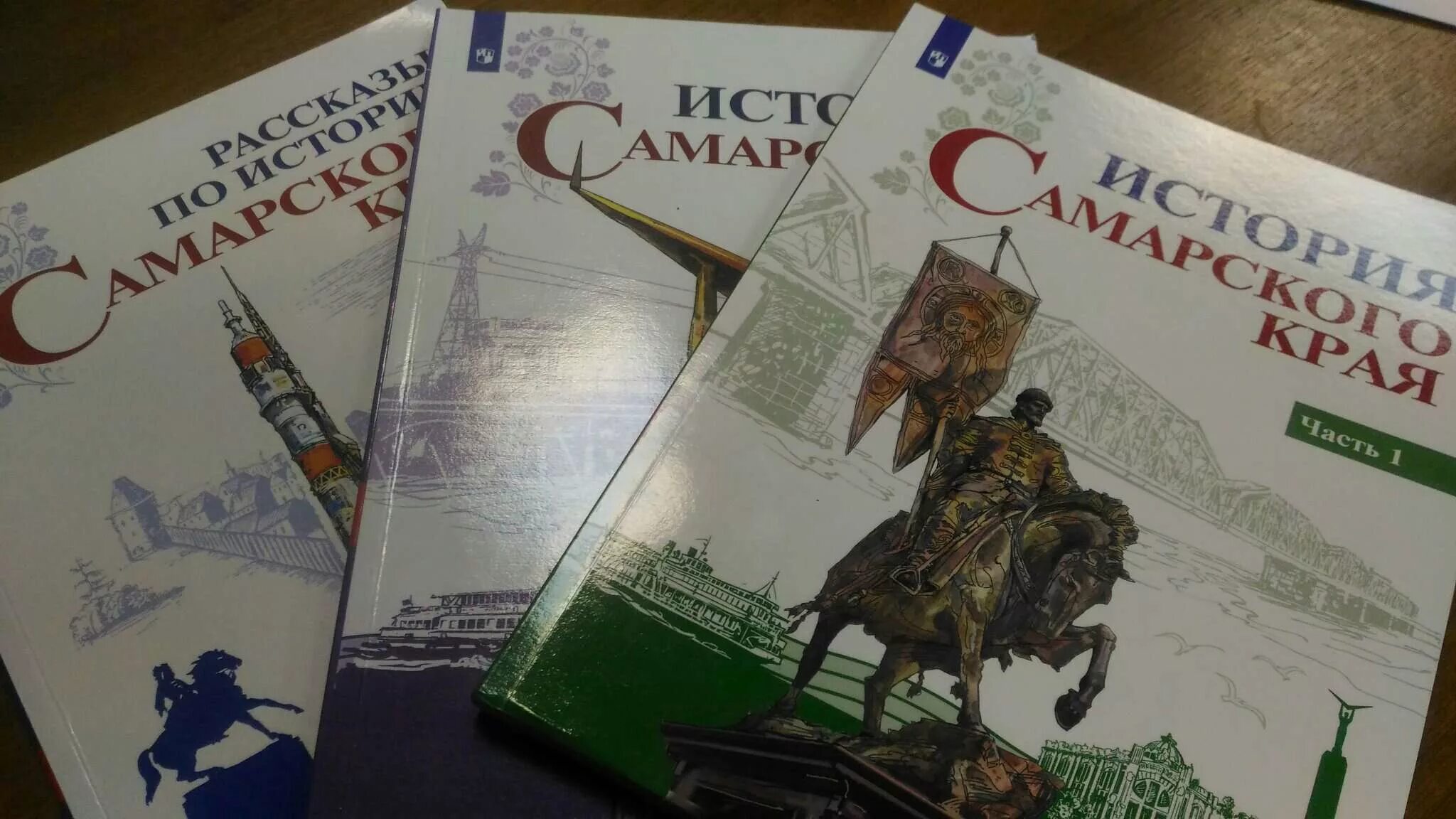 Учебник по истории родного края. Ворожейкина н. Учебник по истории родного края. П. История родного края книга.