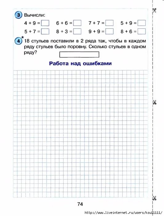 Самостоятельная работа к урокам 18 20. 1 Класс математика Петерсон проверочные. Самостоятельная работа по математике 1 класс Петерсон. Тесты по математике 1 класс Петерсон. Самостоятельные работы Петерсон 1 класс.