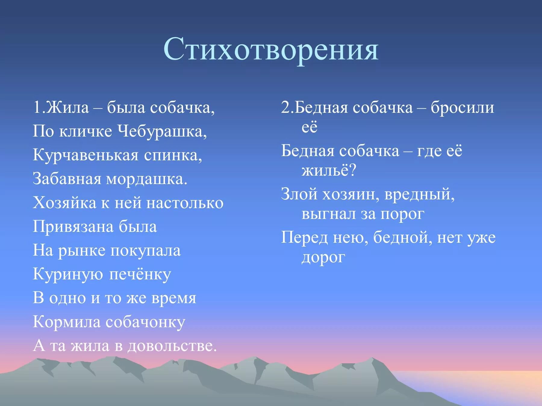 Стих я жить хочу анализ. Толстой л. "стихи для малышей".