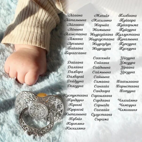 Якутская женская шапка зимняя. Якутские имена мужские. Сардана куо. Якутские имена мужские. Якутские клички.