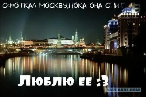 Пока москва