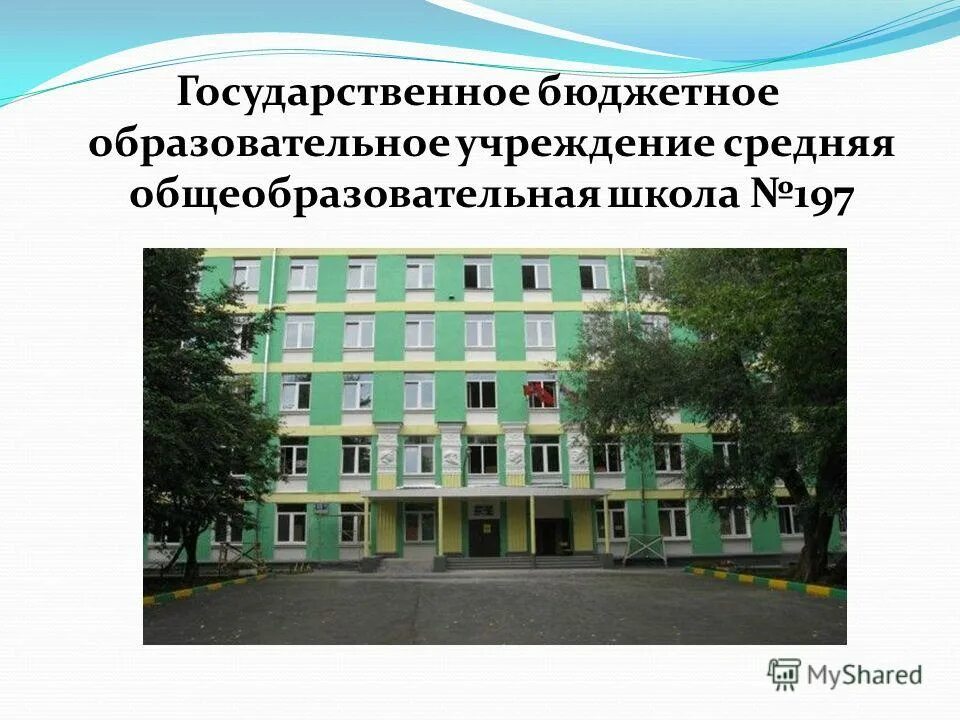 Центр оценки и контроля качества образования ярославль. Лкпт ленинск-кузнецкий официальный сайт. Государственное бюджетное учреждение дополнительного образования. Государственное бюджетное образовательное. Государственные учебные учреждения.