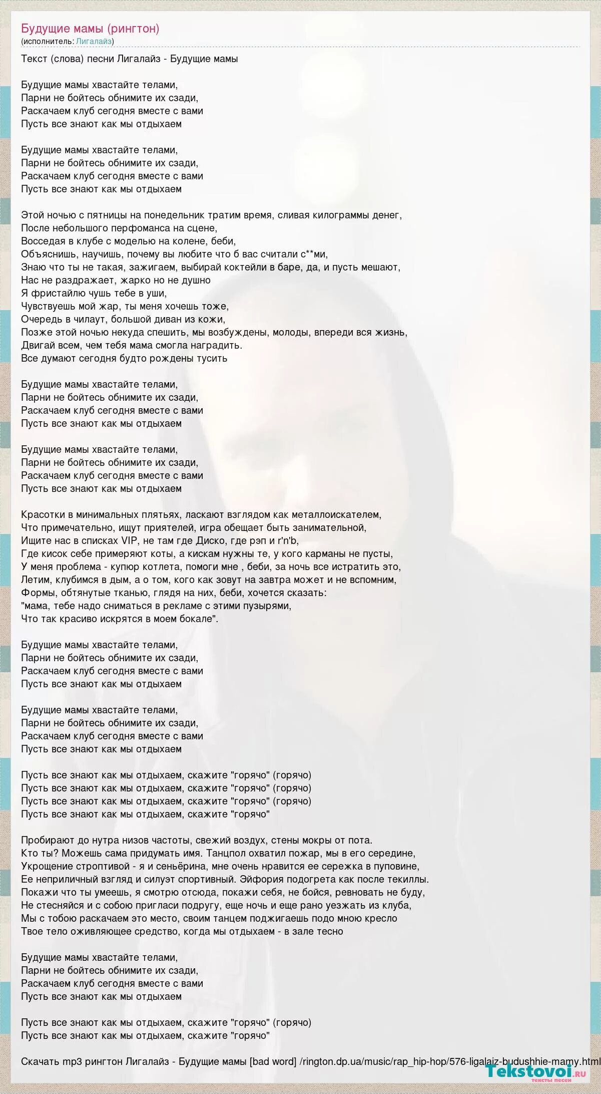Будущие мамы клип. Будущие мамы песня. Школа для беременных. Лигалайз будущие мамы фото. Будущие мамы хвастайте телами текст.