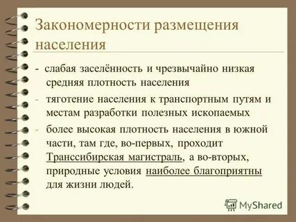 Практическая работа объяснение закономерности