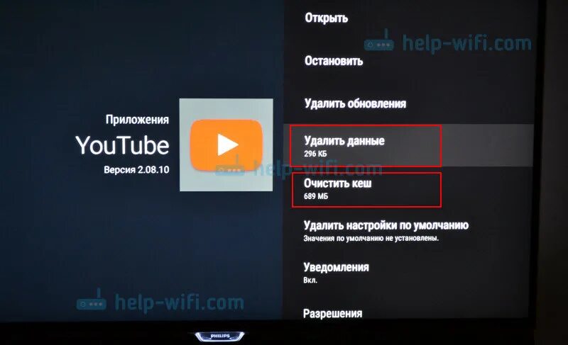 Android TV пропали приложения. Пропал ютуб на телевизоре. Очиститель кэша смарт ТВ. Очистка кэша смарт ТВ Samsung.