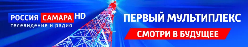 Телепрограмма 2009. Афиша мероприятий на июль. Сергей мирзоян самара адвокат. Телеканал самара 24. Газета с телепрограммой на неделю.