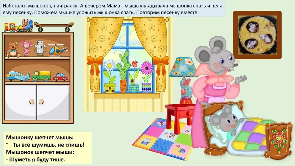 Звук ш ж автоматизация речевой материал. Автоматизация ш в речи. Автоматизация ш в речи. Автоматизация ш в чистоговорках речевой материал. Автоматизация звука ш в речи.