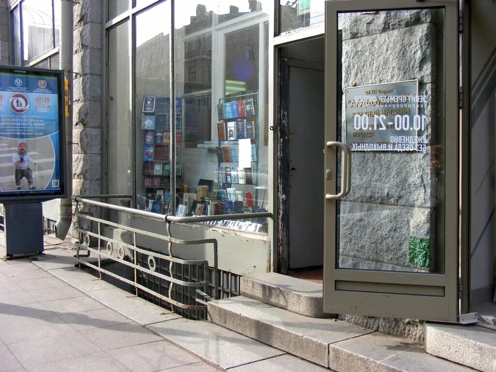 Литейный проспект 57 книжный. Книжный магазин на литейном 57 подписные издания. , 57. Академкнига санкт-петербург. Подписные издания магазин санкт-петербург на литейном.
