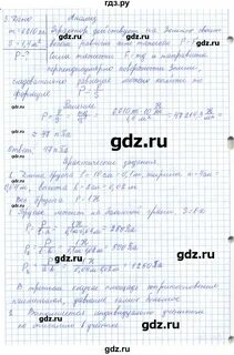 Физика 7 класс параграф 23 упражнение 12