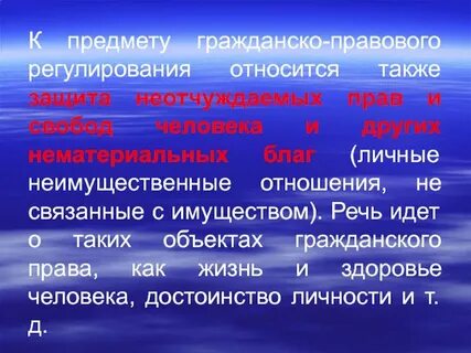 Основные человека неотчуждаемы