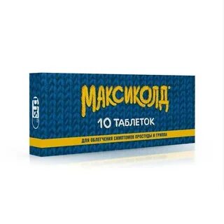 Максикол