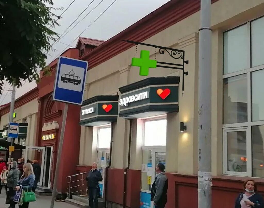 Аптека для бережливых в калининграде. Курск улица черняховского 15. Черняховского 1 пласт. Черняховского 6 москва. Черняховского 1 кемерово.