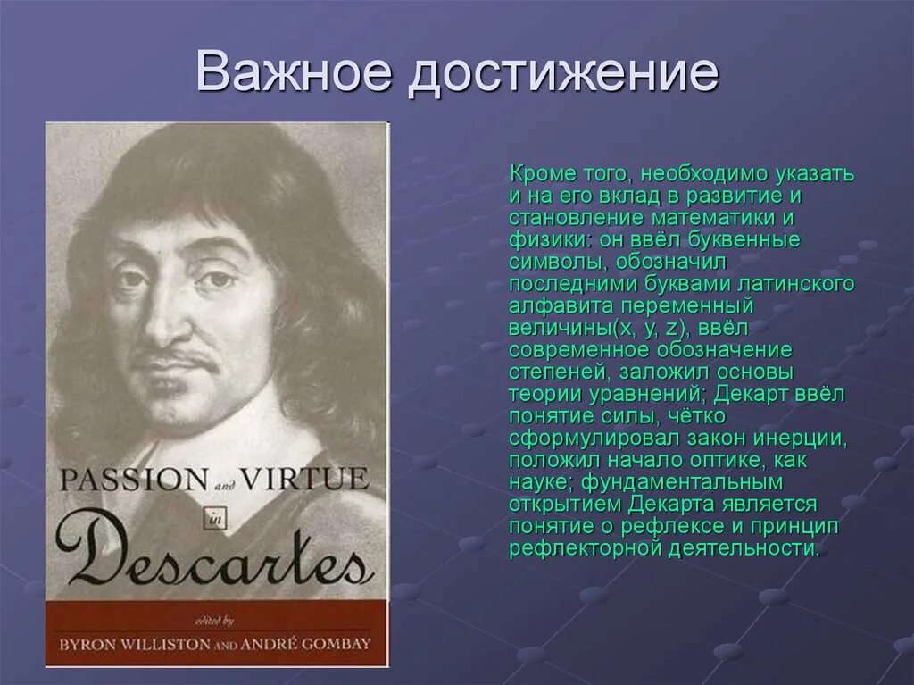 Достижение выдающихся успехов