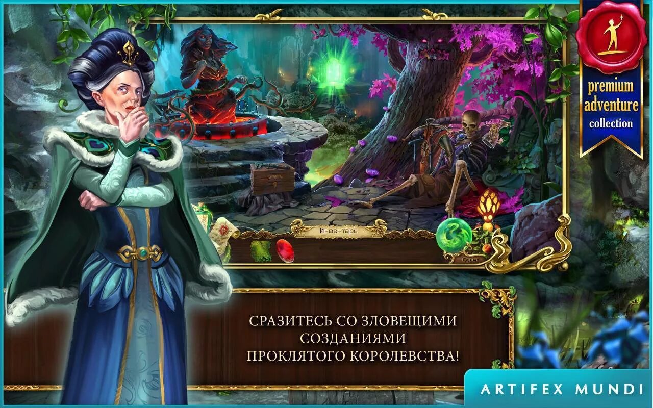 Grim Legends 2. Мрачные легенды игра. Мрачные легенды 2: песня черного лебедя. Grim Legends 2: Song of the Dark Swan. Игра легендарные предания