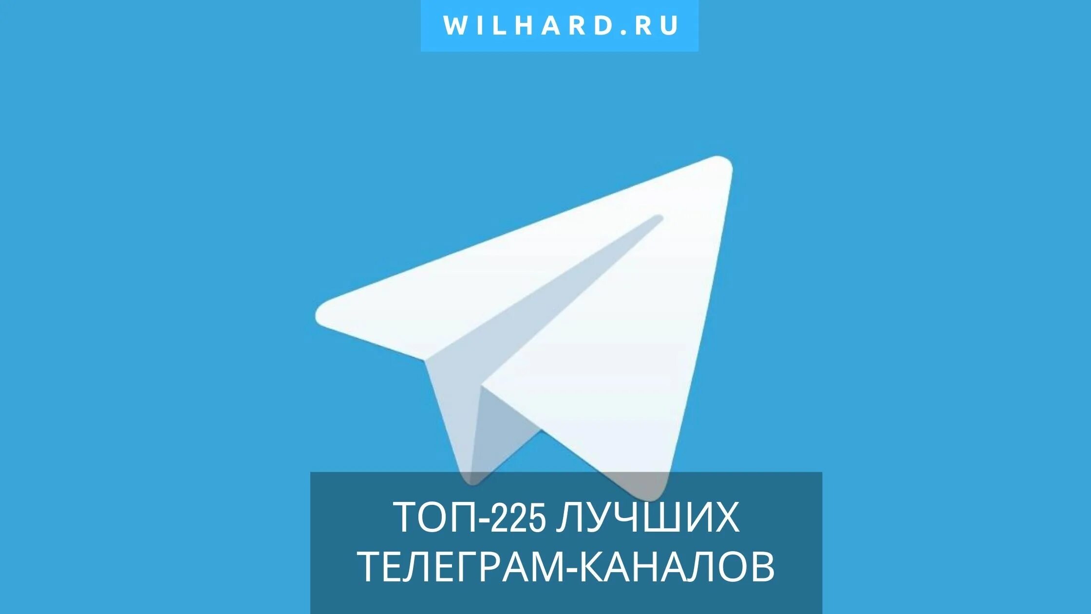 Телеграмм канал. Telegram каналы. Топ телеграмм. Топ Telegram-каналов. Телеграм канал модели