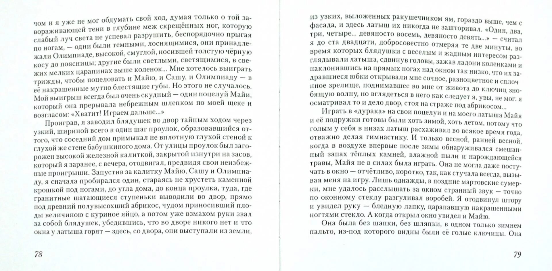 Странная история краткое содержание. План двор прадеда Гриши. Краткое содержание повести двор прадеда Гриши. Иллюстрации к рассказу двор прадеда Гриши.