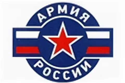 Символ армии России. Армия России эмблема. Армия России логотип. Новая эмблема армии России. Эмблема армии россии