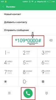 Можно ли на мегафоне передавать гигабайты