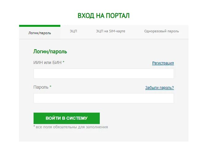 Eotinish gov kz вход в систему. Личный кабинет EGOV. Егов кз личный кабинет войти. EGOV kz войти в личный кабинет через ЭЦП. Одноразовый пароль.