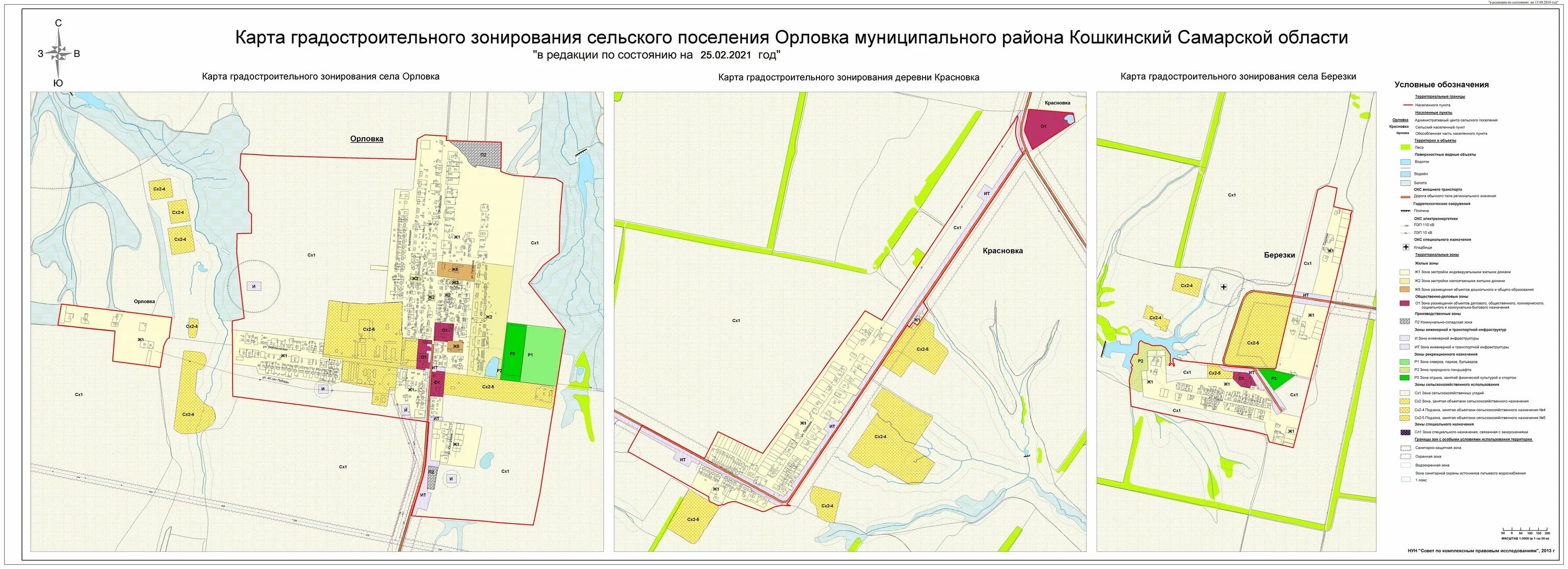 Ставропольский район самарской карта. Сельское поселение Орловка Кошкинского района Самарской области. Карта Кошкинского района Самарской области. Кошкинский район Самарской обл на карте. Карта сел Кошкинского района.