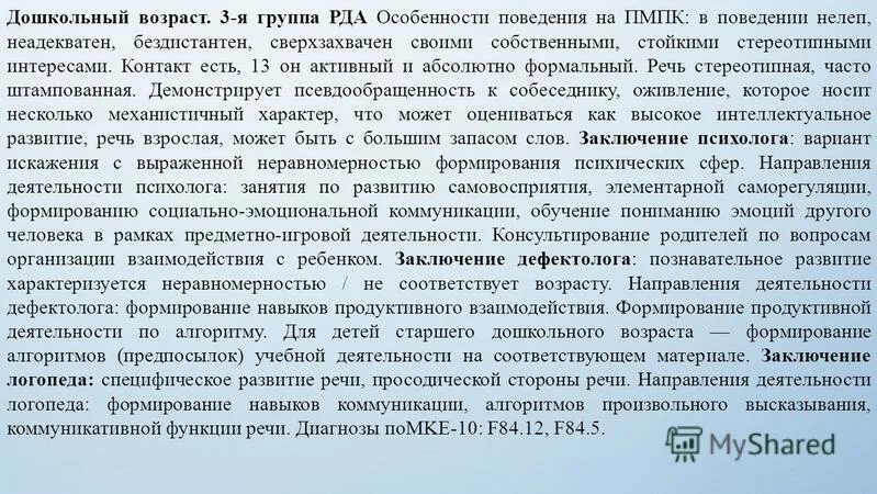 Родители могут отказаться от пмпк. С какого года ПМПК работает по всей Москве 1900 2000 2001 2012. С какого года ПМПК работает по всей Москве 1900. С какого года ПМПК работает по всей Москве. С какого года ПМПК работает по всей Москве 2001.