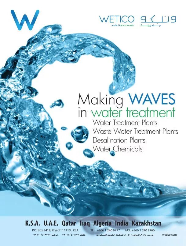 I make the waves. Water balance. blue balance water. to make waves. watering waves лингуан билд.