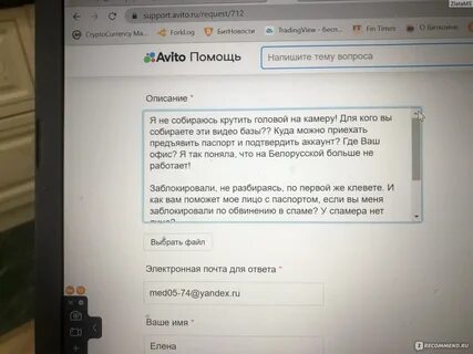 Как отвязать номер от заблокированного аккаунта авито