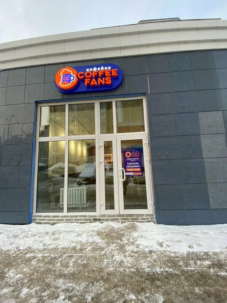 алоха кофейня чебоксары приволжский бульвар. Aloha coffee уфа. алоха чебоксары. приволжский бульвар 2 кофейня алоха. кофейня алоха.