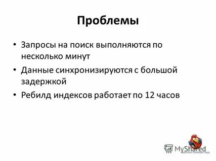 Запрос проблемы