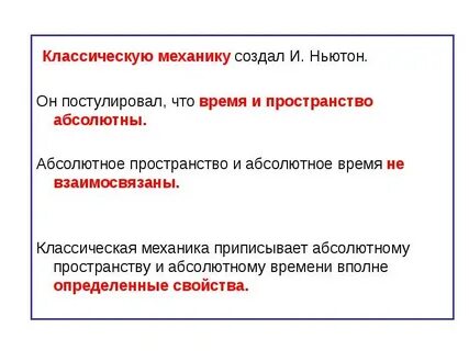 Абсолютный место
