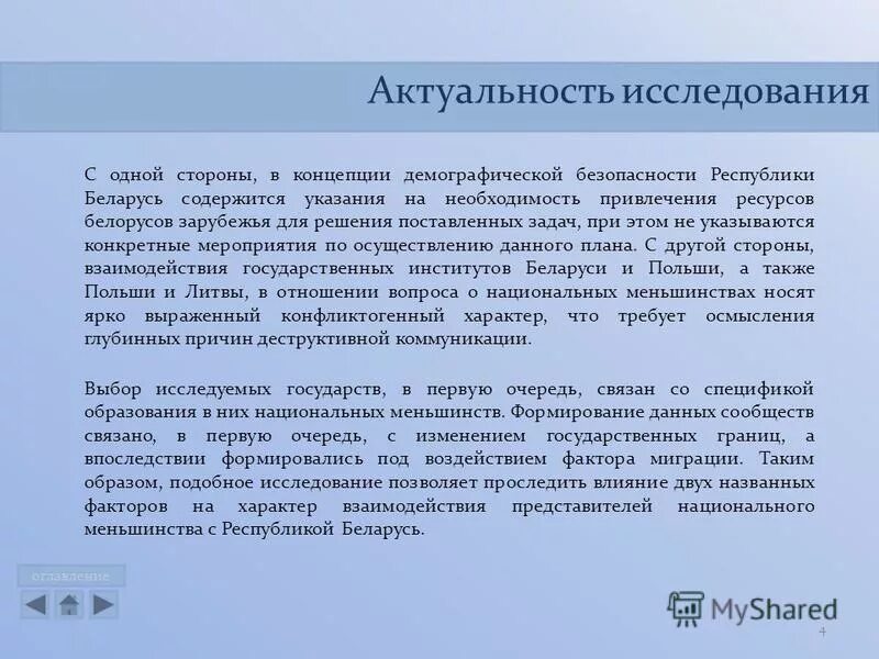права национальных меньшинств. национальная дискриминация примеры. моноэтническое государство. ведение субъектов статья. закон о национальных меньшинствах.