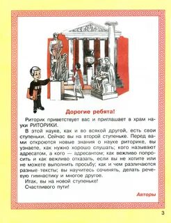 Риторика относится к