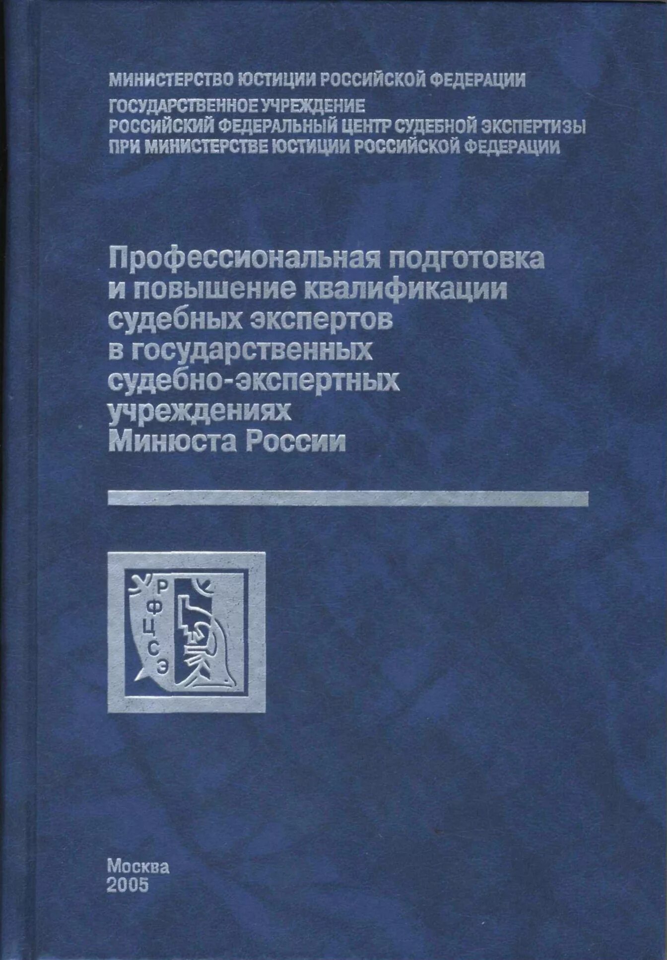 объекты исследования строительно технической судебной экспертизы. монография по судебной экспертизе. ю. строительная экспертиза учебное пособие. судебная экспертиза книга.