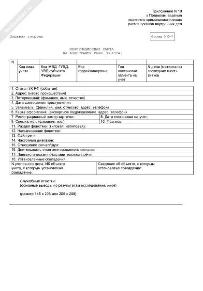 Форма информационная карта форма. Информационная карта. информационная карта фирмы. информационная карта пример. информационная карта учреждения.