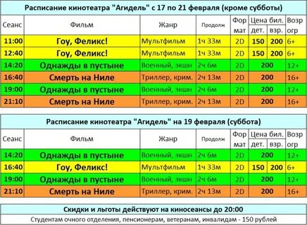 Расписание махачкала на завтра