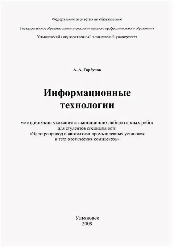 Методическое пособие по выполнению курсовой работы. Методическое пособие проектирование унициклов.