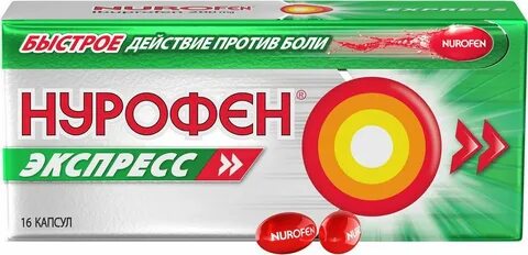 Нурофен экспресс капсулы от головной боли