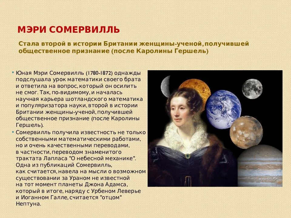 Выдающиеся ученые женщины. Великие женщины ученые. Бутаева. Великие женщины ученые. Выдающиеся ученые женщины.