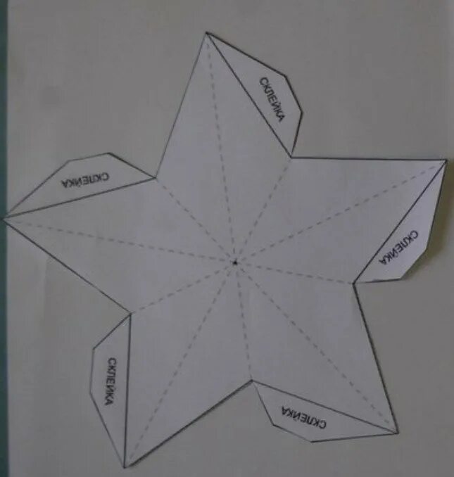 Как сделать звезду на 9. Поделка звезда. Объемная звезда из бумаги. Поделка объемная звезда. Объемная звезда из картона.