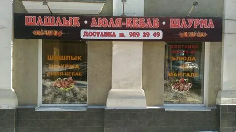Бульвар шашлык сити 7 парковая