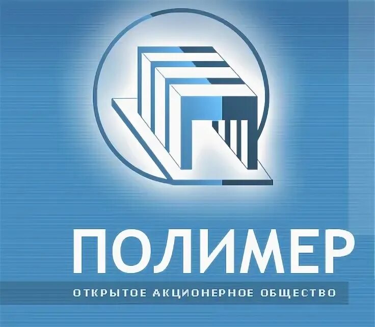 Полимер липецк логотип. Завод полимер липецк. Поперечный проезд 25 липецк полимер. Полимер липецк. Полимер липецк.