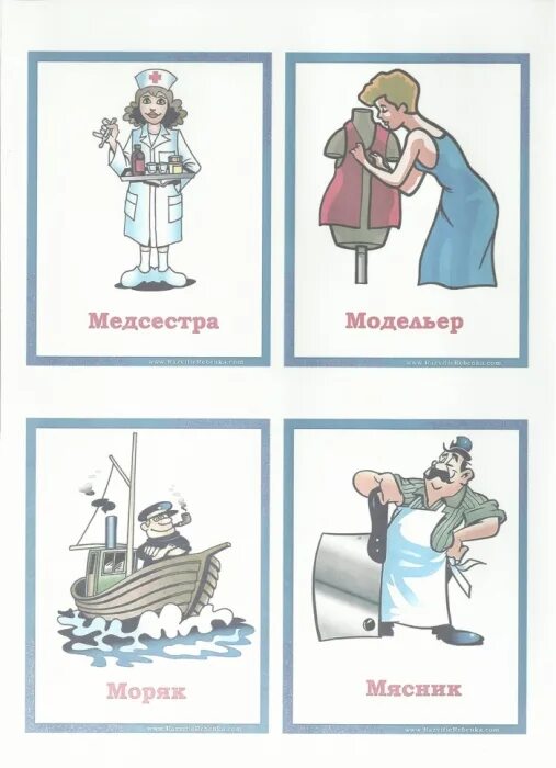 Женские профессии для дошкольников. Карточки профессии для детей. Карточки женские профессии для детей. Карточки профессии для дошкольников. Профессии картинки для детей