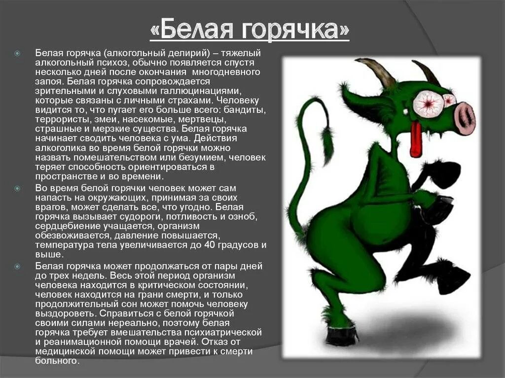 20 минут 7 это сколько. Белая горячка алкогольный делирий. Шкала времени в истории до нашей эры. По времени по времени черти. Двадцать минут восьмого это сколько.