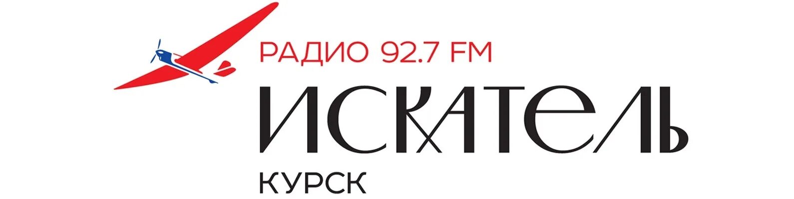 103.1 радио искатель. Радио Искатель. Радио Искатель логотип. Радио Искатель Курск. Радио «радио Курск» логотип.