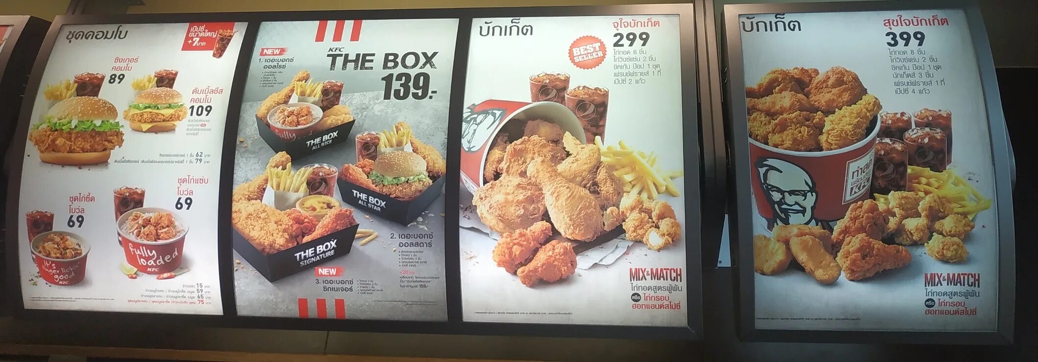KFC Бангкок меню. Ростикс азиатское меню