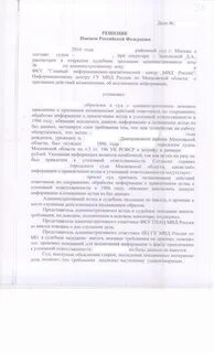 Судебное решение по административному иску